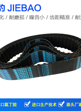 捷豹JIEBAO同步带HTD 8M456 8M464 8M472 8M480 8M488传动皮带