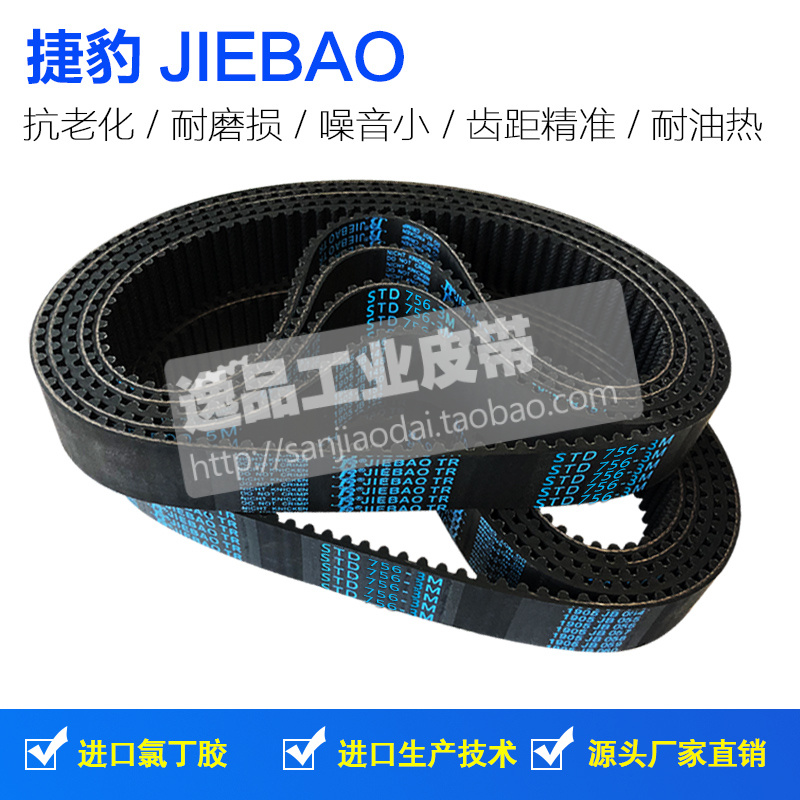 捷豹同步带S3M756 765 780 783 804 810 879 888 900 918传动带