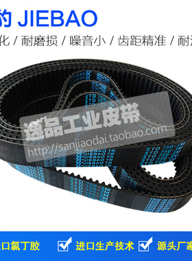 捷豹同步带S3M756 765 780 783 804 810 879 888 900 918传动带