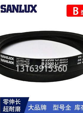 三力士三角带工业皮带B型B1900/B1905/B1930/B1950/B1956/B1981Li