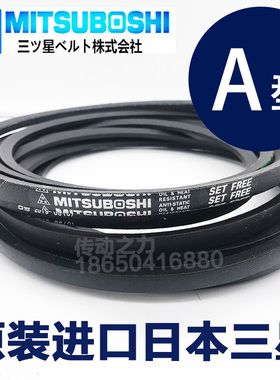 进口三星三角皮带A38 A39 A40 A41 A42 A43 A44 A45 A46 A47 A48