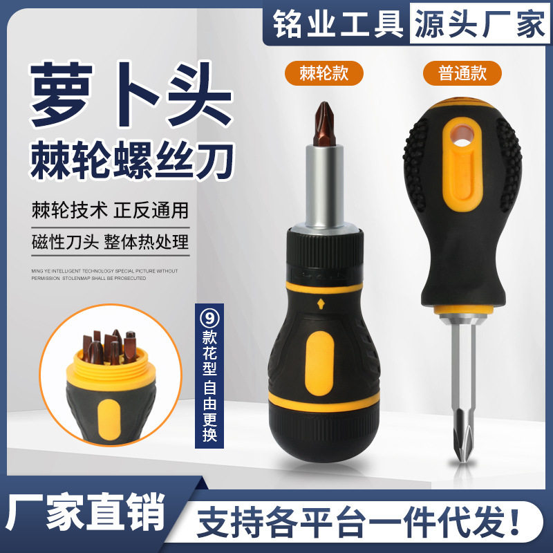 正反转棘轮螺丝刀多功能迷你多合一改锥批头伸缩省力梅花起子套装