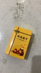 文审游艺机盲盒幸运盒子礼品机双人三人四人位礼品积分纸盒
