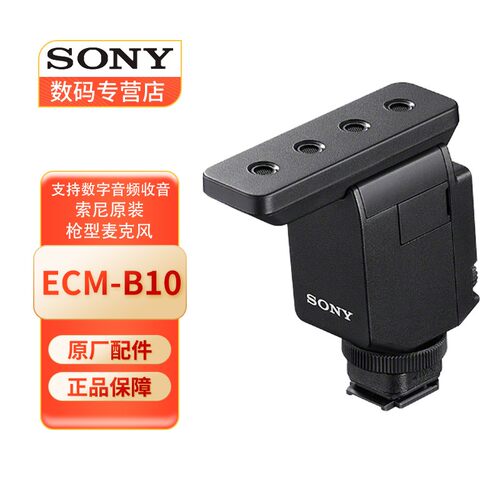 索尼录音有线话筒相机心形指向