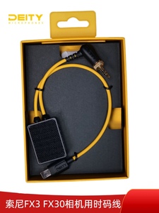 DEITY 谛听TC1时码器同步线 用于索尼FX3/FX30/A7S3时间码 时码线