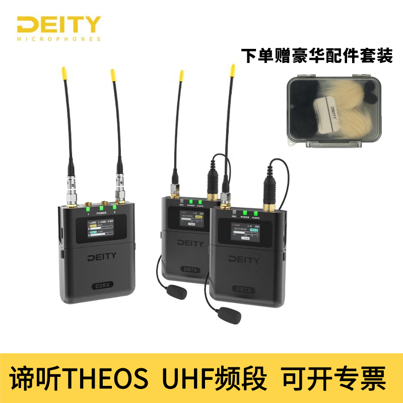 DEITY 谛听 THEOS 双通道收音数字U段话筒一拖二麦克风专业领夹麦
