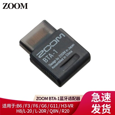 zoomBTA-1蓝牙适配器F6G11L8通用