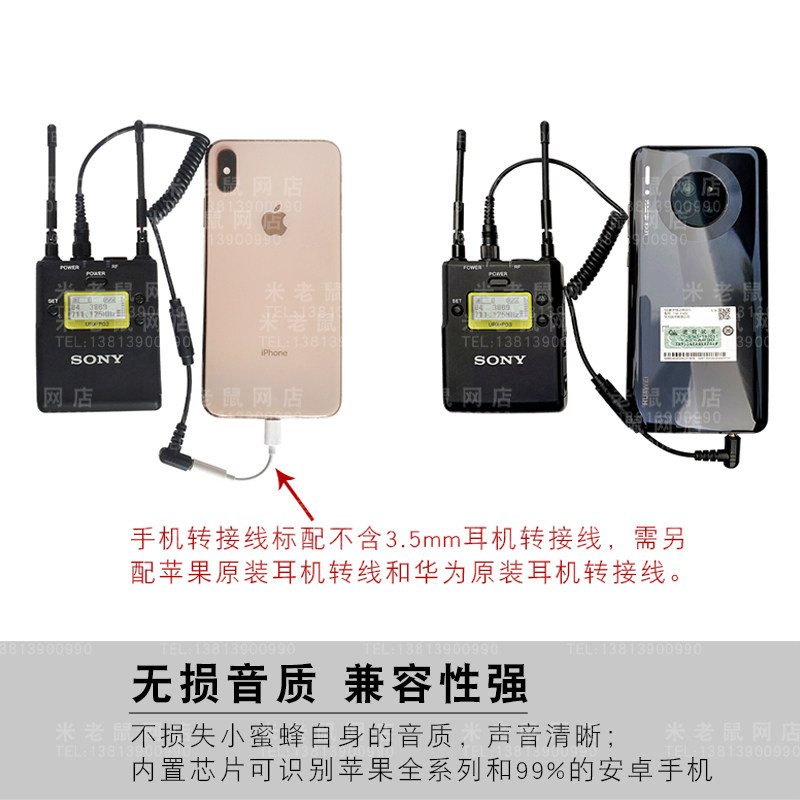 索尼的D11小蜜蜂手机线直播网课