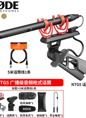 RODE罗德NTG5枪式麦克风指向性专业广播级单反摄像机采访收音话筒