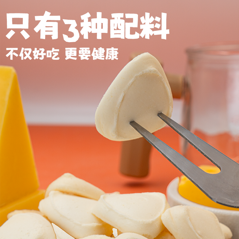草原红牛内蒙古特产烤酸奶皮酥脆奶酪儿童孕妇营养零食3种配料