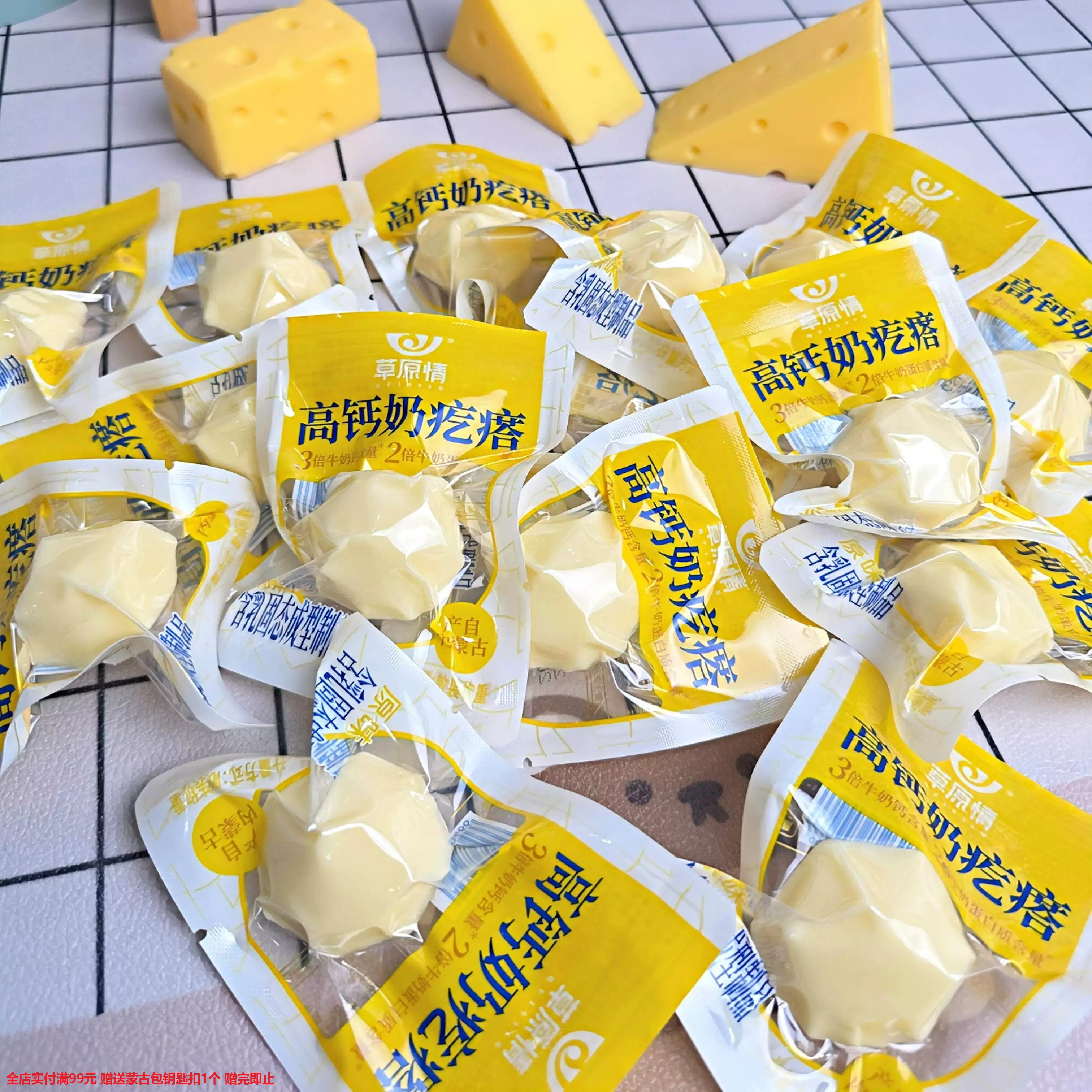 草原情内蒙古特产奶制品奶酪奶疙瘩高钙休闲营养零食500g图片