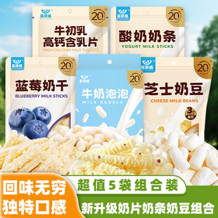 草原情内蒙特产奶酪组合套餐奶块乳酪奶疙瘩营养酸奶干746g5袋