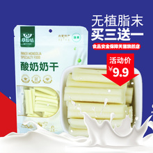买3送1内蒙古特产草原情奶酪疙瘩酸奶条乳酪奶棒美食酸奶干150g