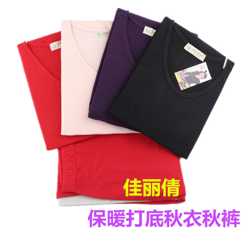 佳丽倩秋冬保暖内衣女青年少女弹力贴身防静电打底秋衣秋裤薄款棉,女士内衣/男士内衣/家居服,保暖套装,淘宝优惠券,粉丝福利购,淘宝优惠卷