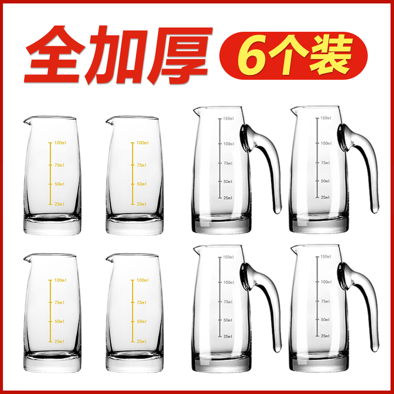 加厚水晶玻璃分酒器6个装