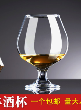 玻璃洋酒杯白兰地杯红酒白酒杯
