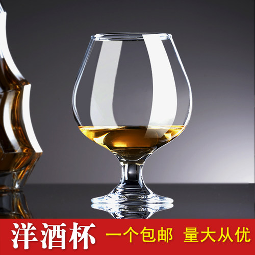 玻璃洋酒杯白兰地杯红酒白酒杯