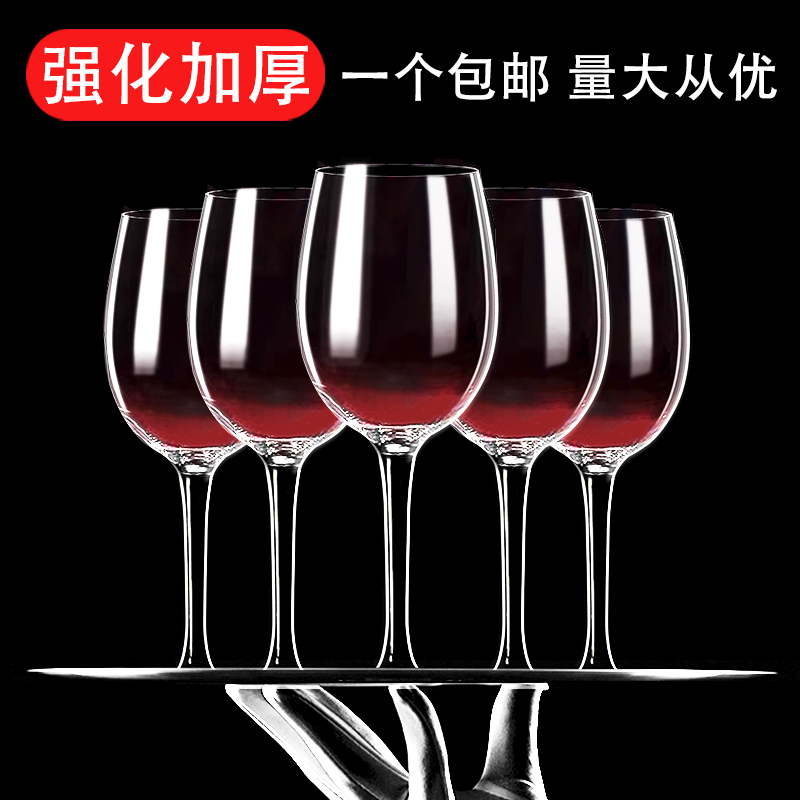加厚玻璃红酒杯家用葡萄酒杯酒店