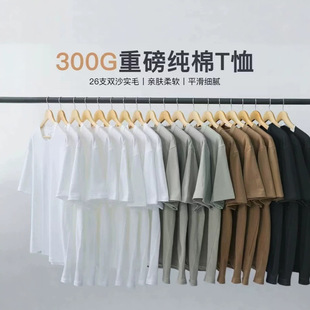 纯棉T恤白色2026纯色男士短袖高质量男女款新疆棉重磅打底衫夏季2
