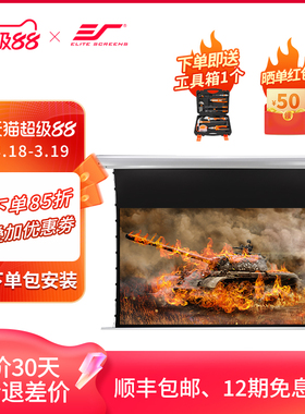 亿立电动幕布92寸100寸120寸电动拉线幕家用投影幕布GT120HDW-E12