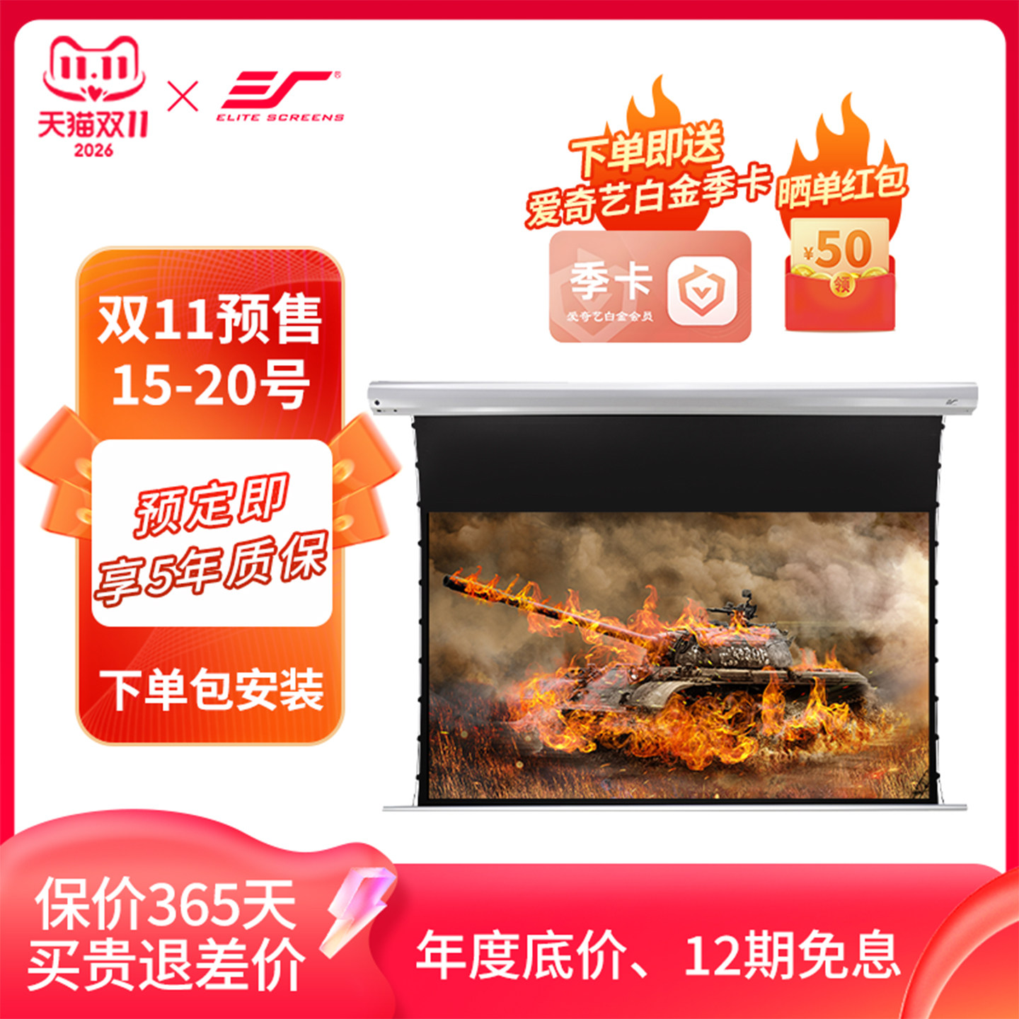 亿立电动幕布92寸100寸120寸电动拉线幕家用投影幕布GT120HDW-E12