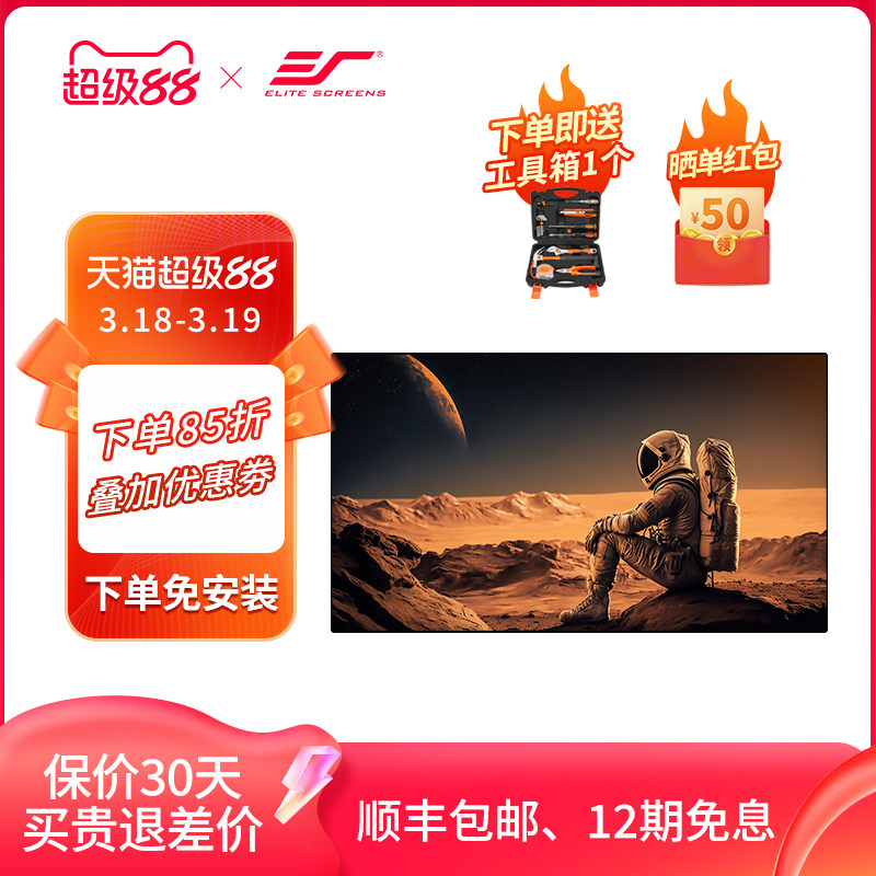 亿立抗光幕布DS8菲涅尔硬屏投影幕布100英寸家用画框幕布