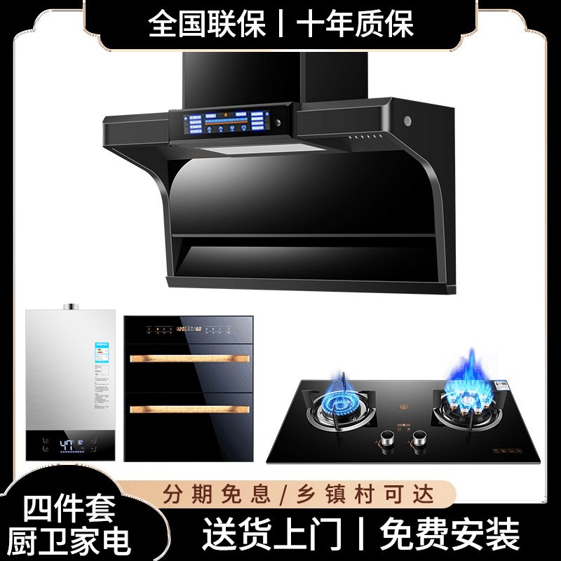 方太官方正品抽油烟机燃气灶套餐厨房烟机灶具三件套烟灶消热套装