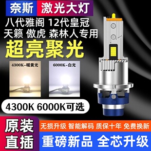 12代皇冠D2S氙气灯泡升级改装 适用天籁 森林人 傲虎 LED大灯 雅阁