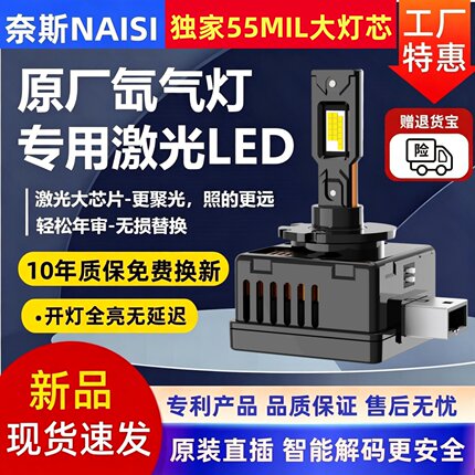 D3S车灯led大灯D1SD2SD4SD5D8S透镜氙气灯远近光一体汽车灯泡超亮