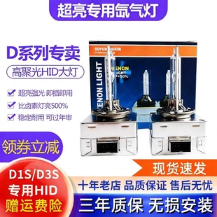适用奥迪大众奔驰宝马LED疝气大灯 D3S氙气灯泡 35W 55W超亮D1S