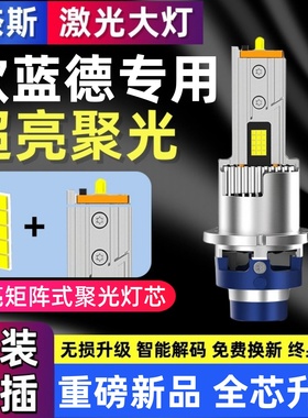 适用三菱06 07 08 09 10年款欧蓝德近光d2R氙气灯泡改装LED大灯泡