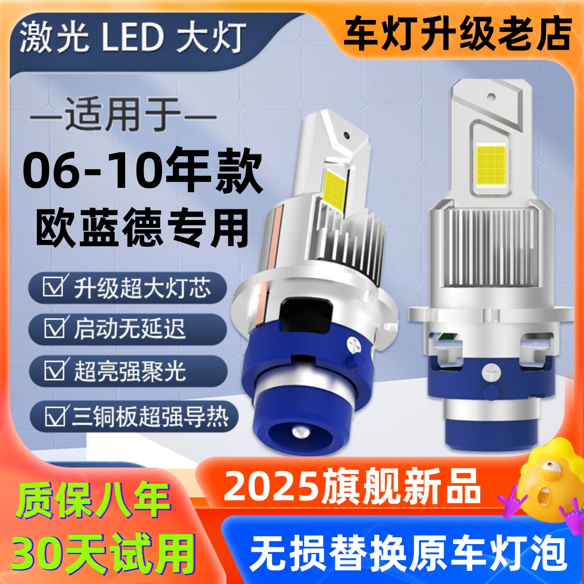 三菱06 07 08 09 10年款欧蓝德大灯近光d2R氙气灯泡改装LED大灯泡