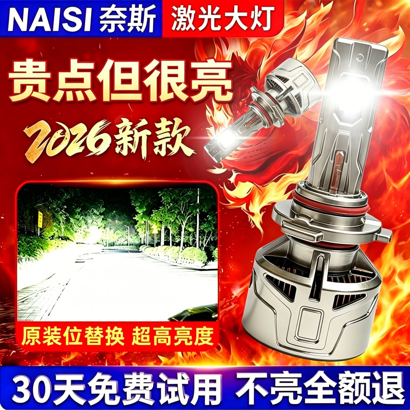 2026新款汽车led大灯泡H7H11远近光一体9005H4超亮强光激光前车灯