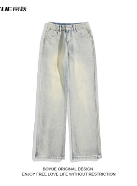 BOYUE帛跃少年感水洗做旧直筒牛仔裤做旧潮流时尚阔腿休闲裤男女