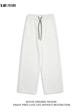 BOYUE帛跃休闲简约纯色直筒长裤男生学院风抽绳运动裤潮牌春秋季
