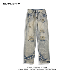 BOYUE帛跃做旧星星破洞牛仔裤欧美乞丐小众刮痕黄泥染男拖地长裤