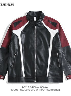 BOYUE帛跃美式机车拼接高级感皮衣高街男时尚炸街痞帅赛车服外套
