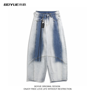 BOYUE帛跃水洗渐变扎染弯刀牛仔裤 男 带吊坠baggy小众设计感阔腿裤
