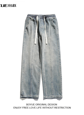 BOYUE帛跃美式复古重工做旧水洗牛仔裤男vibe高街时尚嘻哈阔腿裤