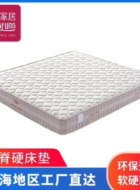 上海龙凤床垫独立袋装弹簧椰棕软硬两用针织面料软硬两用席梦思
