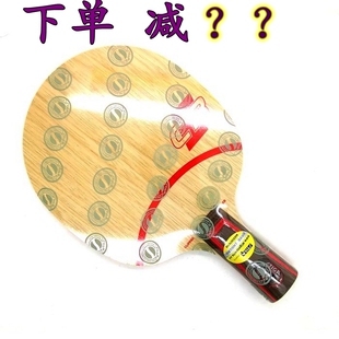 正品行货STIGA斯蒂卡 乒乓球拍底板 CL-CR-WRB CLCR 乒乓球底板