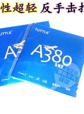 正品塔特尔Tuttle A380涩性乒乓球胶皮内能反胶超焦点3乒乓球套胶