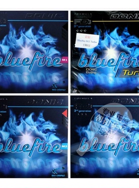 正品多尼克DONIC蓝火Bluefire M1 M2 M3 蓝色火焰乒乓球套胶反胶