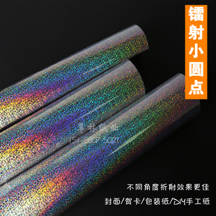250g金银卡纸A4白卡纸全开大张包装纸镭射纸艺术纸印刷纸厚卡纸