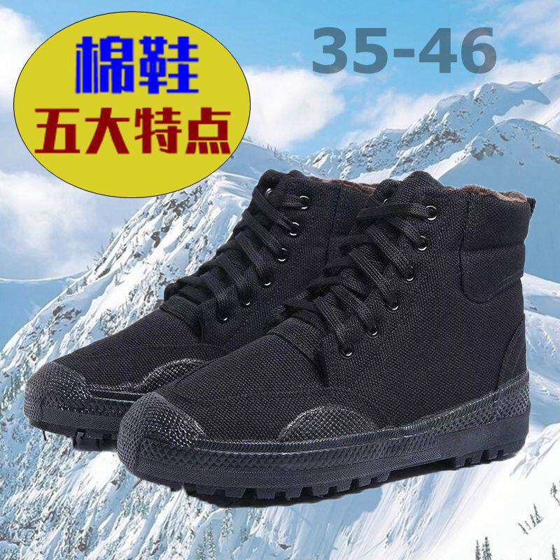 正品黑色高帮加厚加绒橡胶底保安