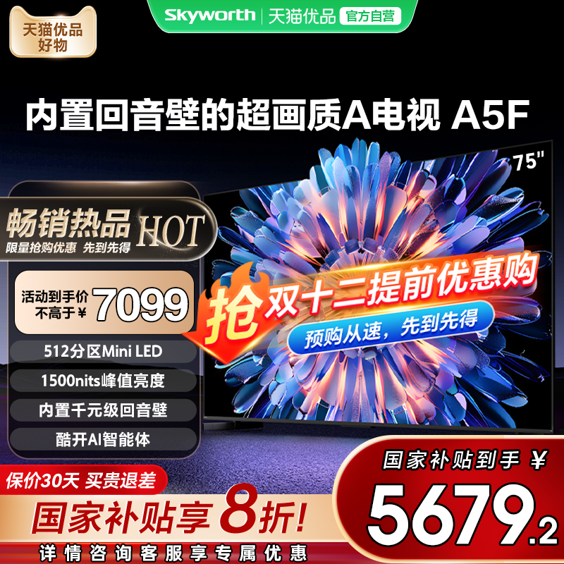 ά75A5F 75ӢMiniLEDû ٷƷ ӻԾɻ20% 3599Ԫ