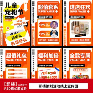 2025儿童宠粉节影楼宝宝照拍摄活动DM宣传单海报设计PSD模板2231