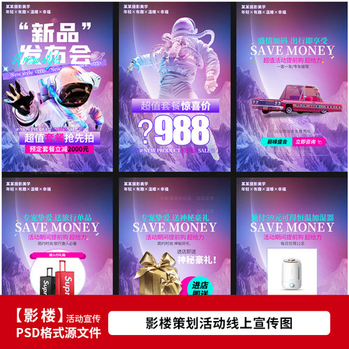 影楼新品发布会宣传婚纱照活动海报H5设计PSD模板素材1375