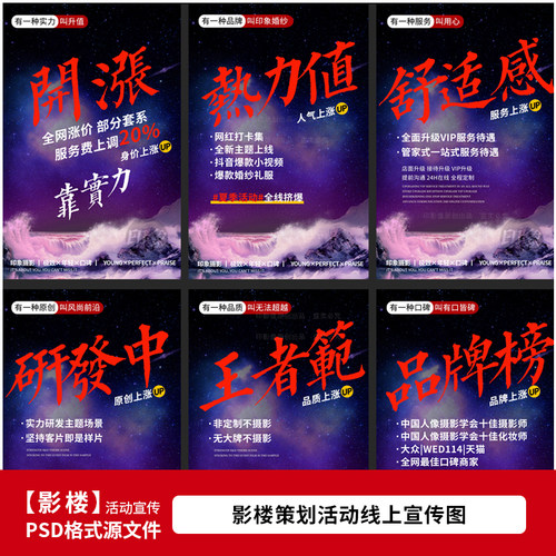 婚纱影楼福利专场活动图手机宣传H5海报设计PSD模板素材1311