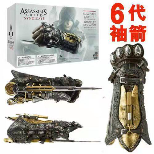 袖剑可弹射刺客信条枭雄起源袖箭神刃 1:1 盒装辛迪加Cosplay道具